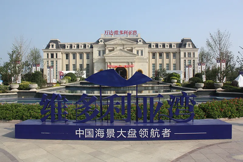 户外座椅