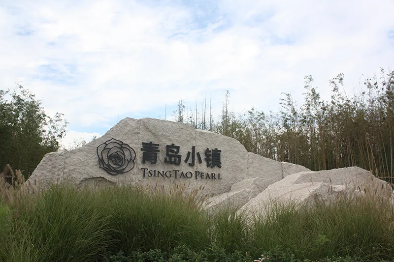 户外标识