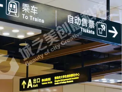 地铁导向标识牌