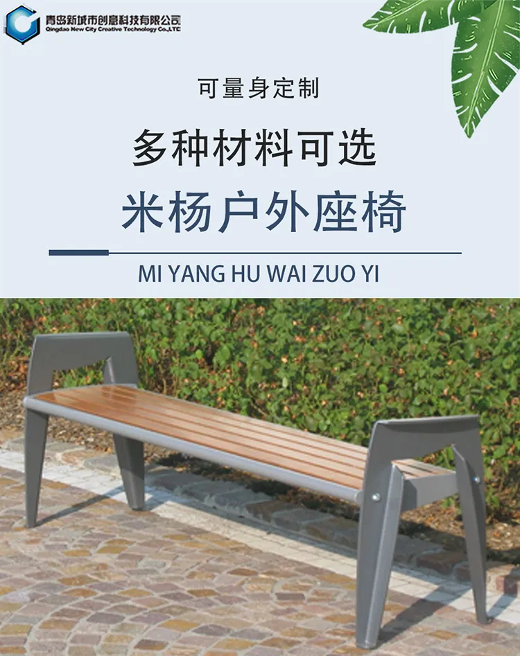 公园椅