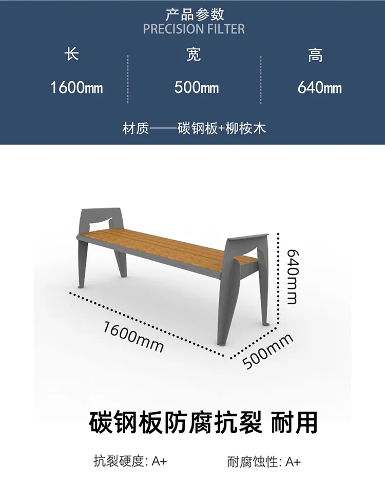户外公园椅