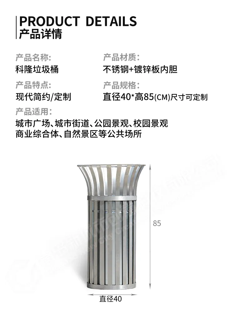 不锈钢垃圾箱尺寸