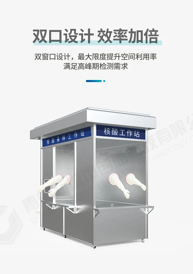 核酸检测站点-改第一屏-拷贝_05