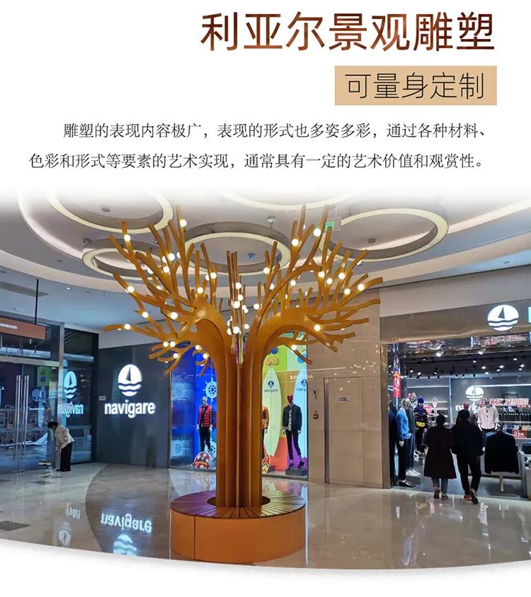 景观雕塑