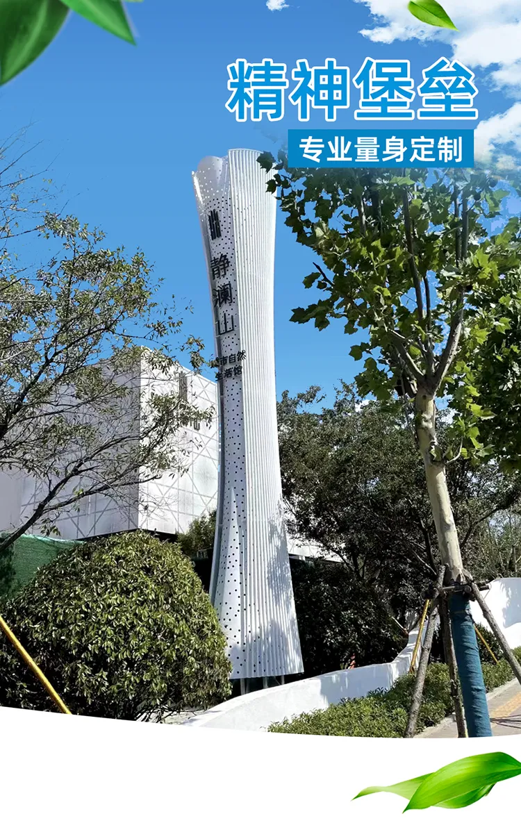 精神堡垒
