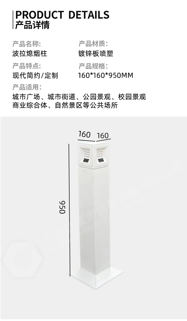 熄烟柱尺寸