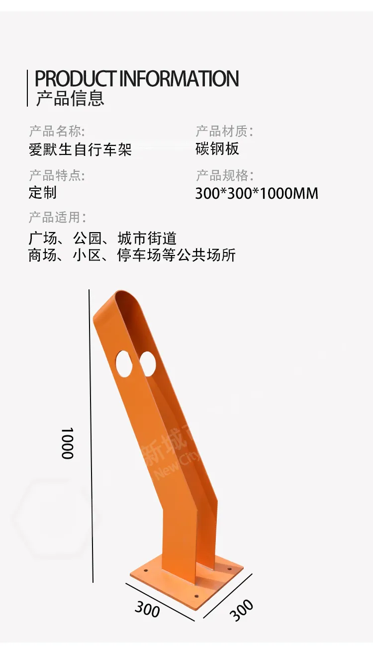 自行车架尺寸