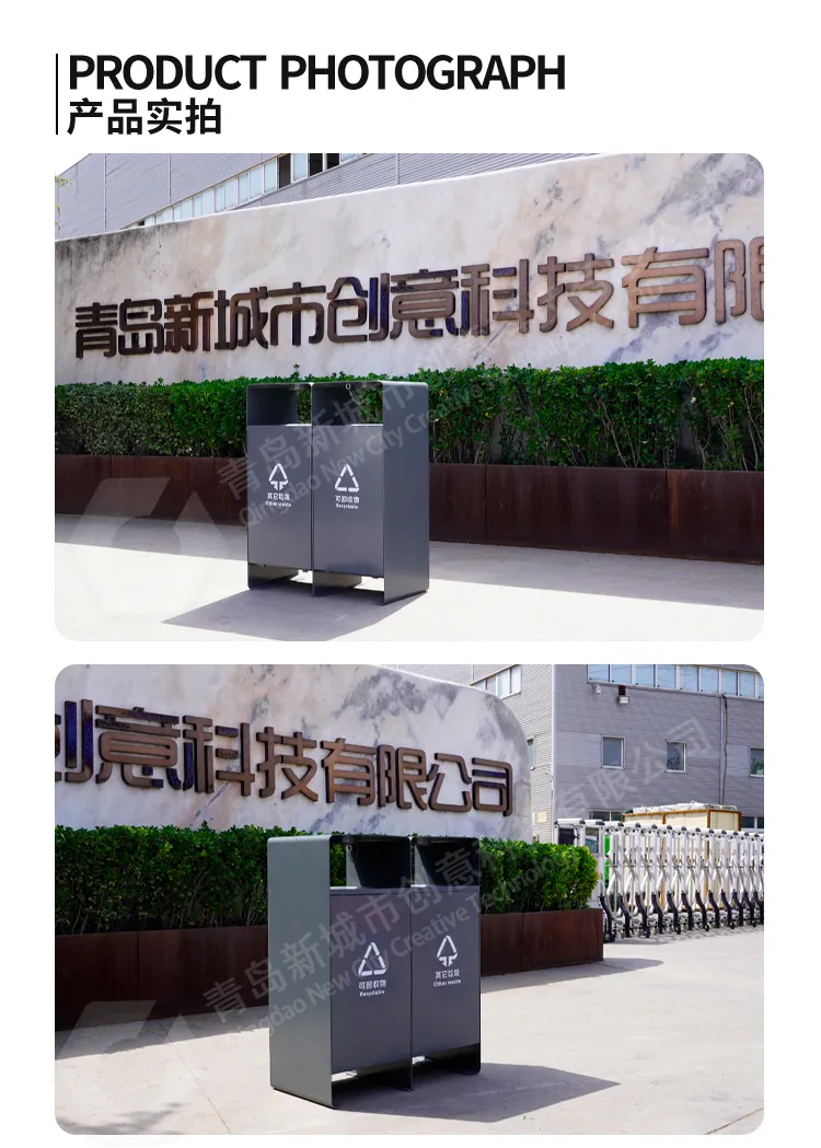 分类垃圾桶