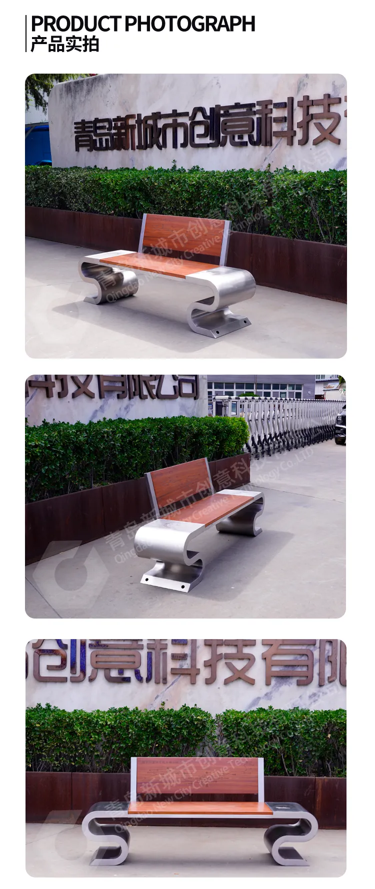 公园景观座椅