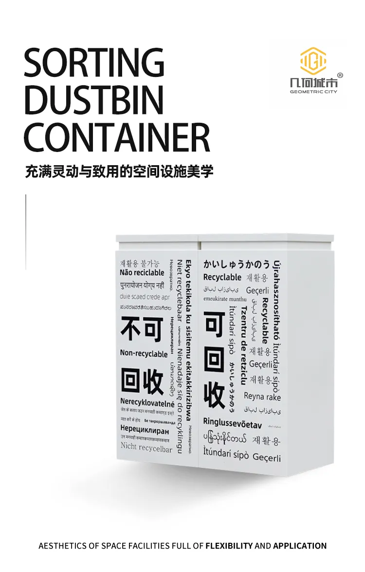 不锈钢分类垃圾桶