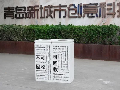 普尔分类垃圾桶