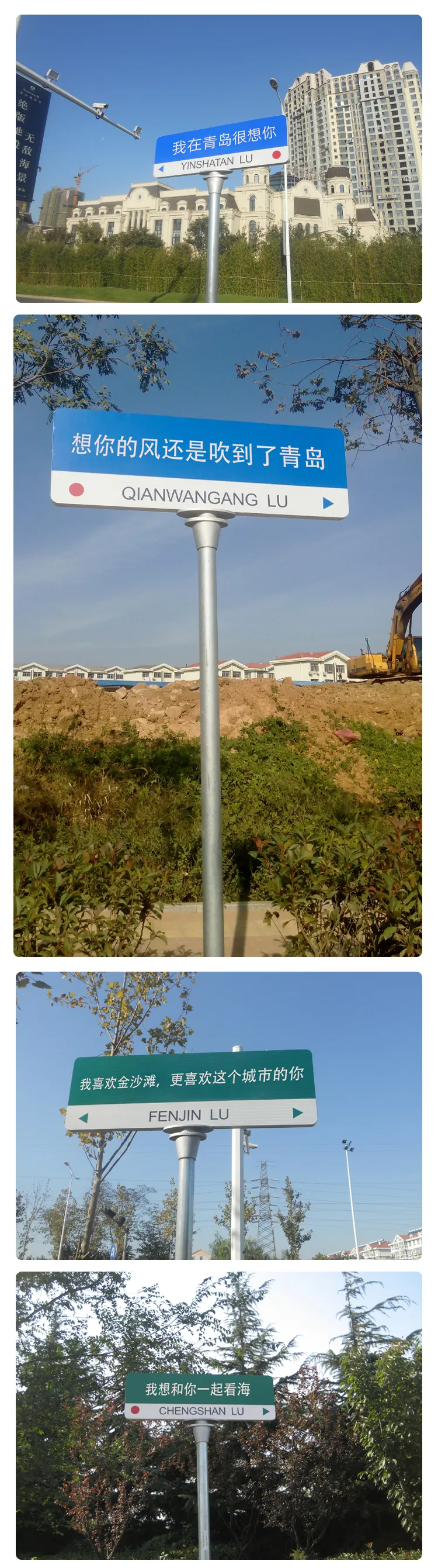网红路名牌