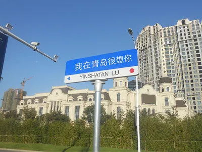 网红路名牌