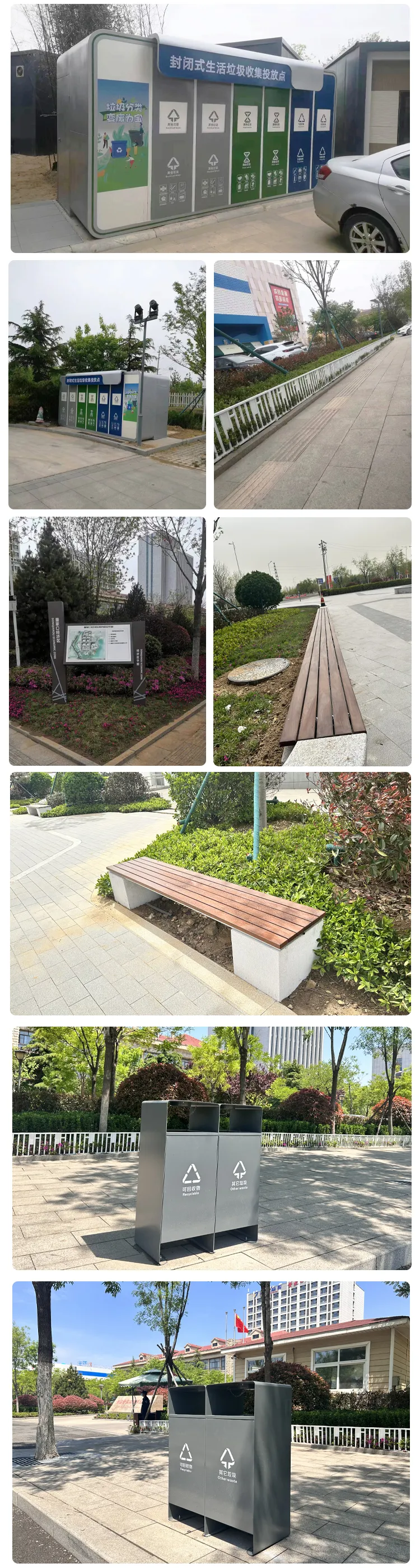 分类垃圾站 垃圾桶
