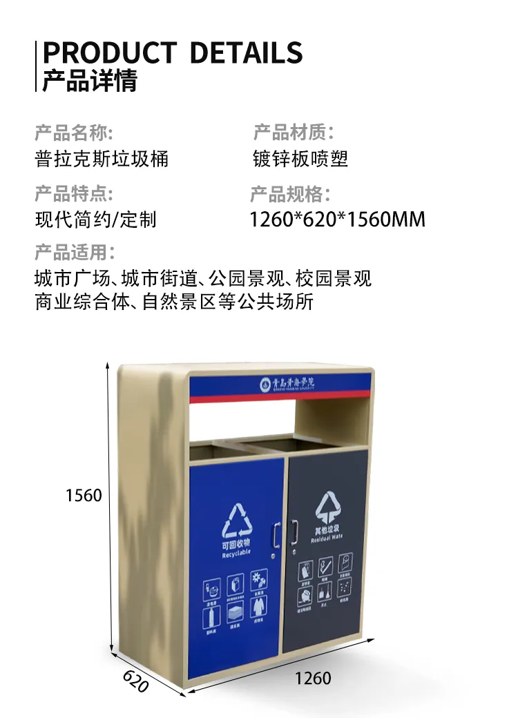 分类垃圾箱尺寸