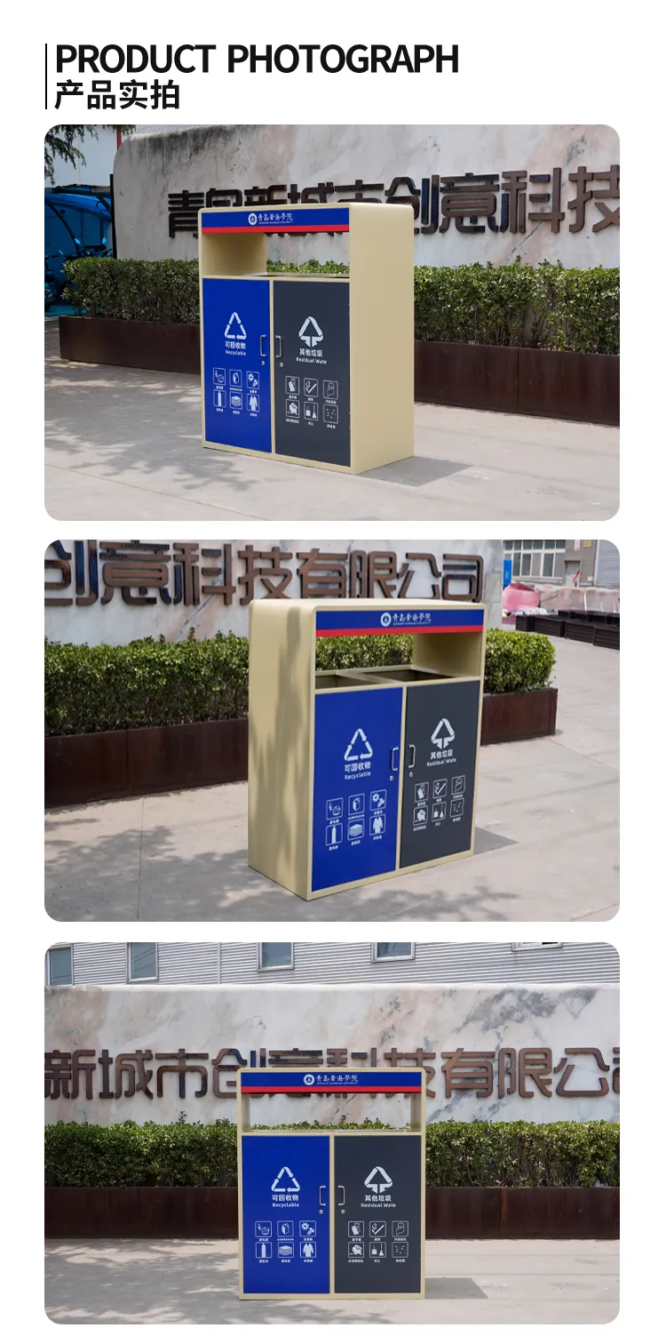 户外果皮箱