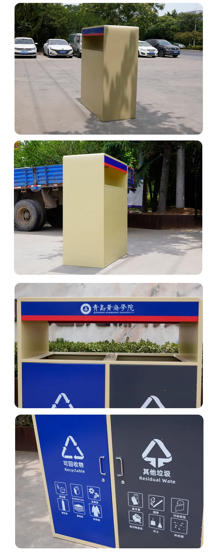 校园垃圾桶