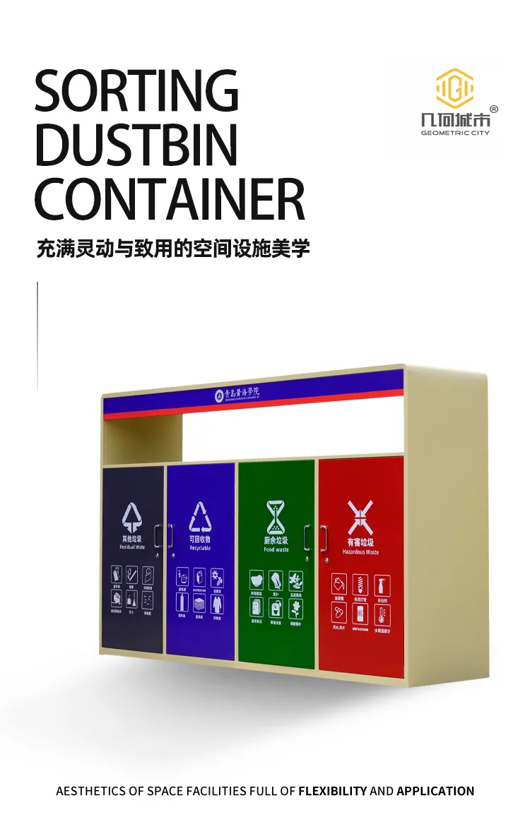 铁艺分类垃圾桶