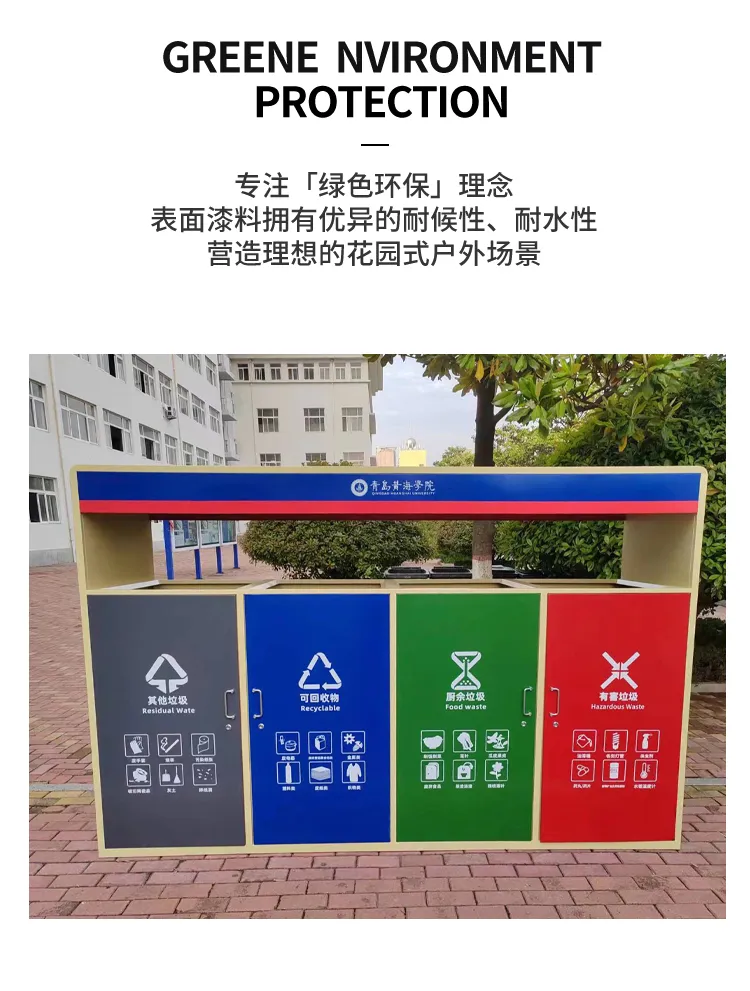 学校分类垃圾桶