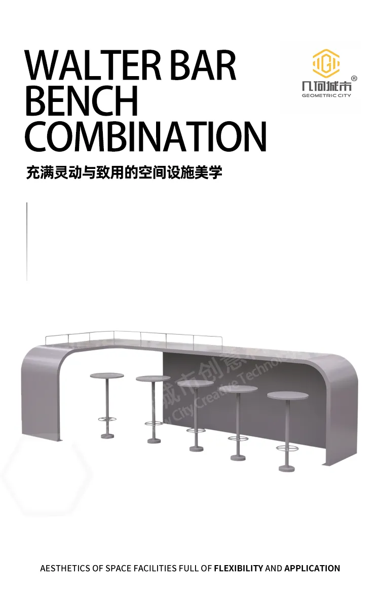 吧台桌椅组合