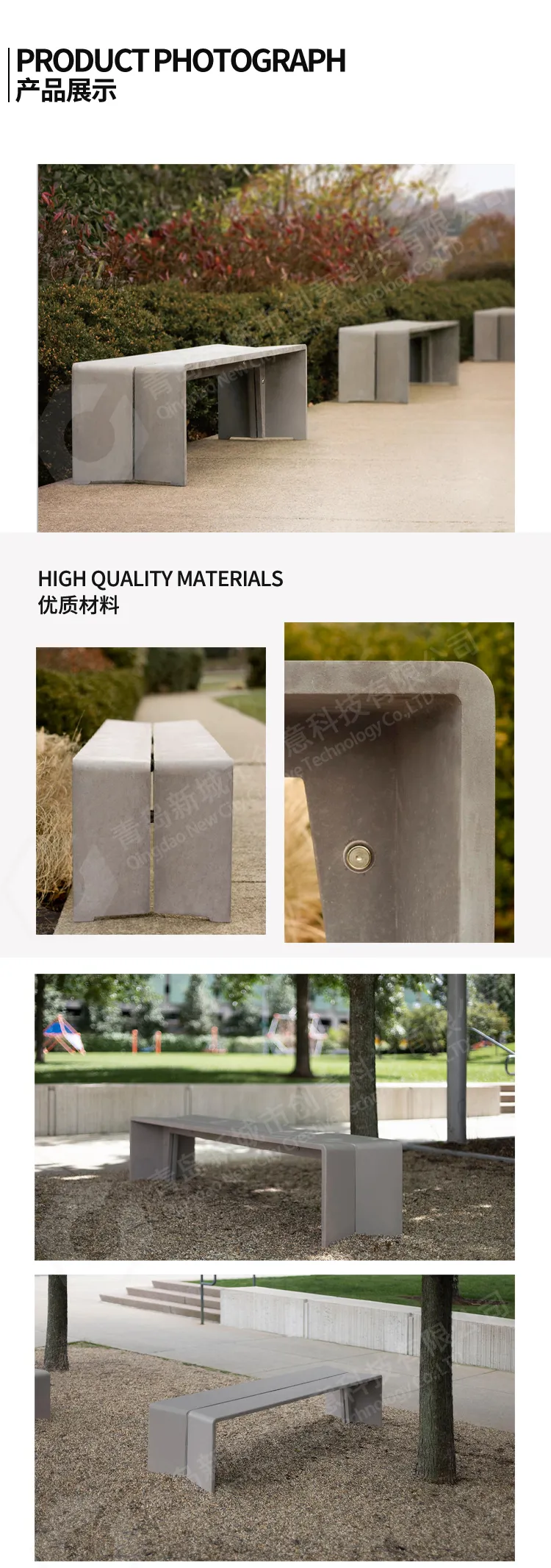 公园混凝土座椅