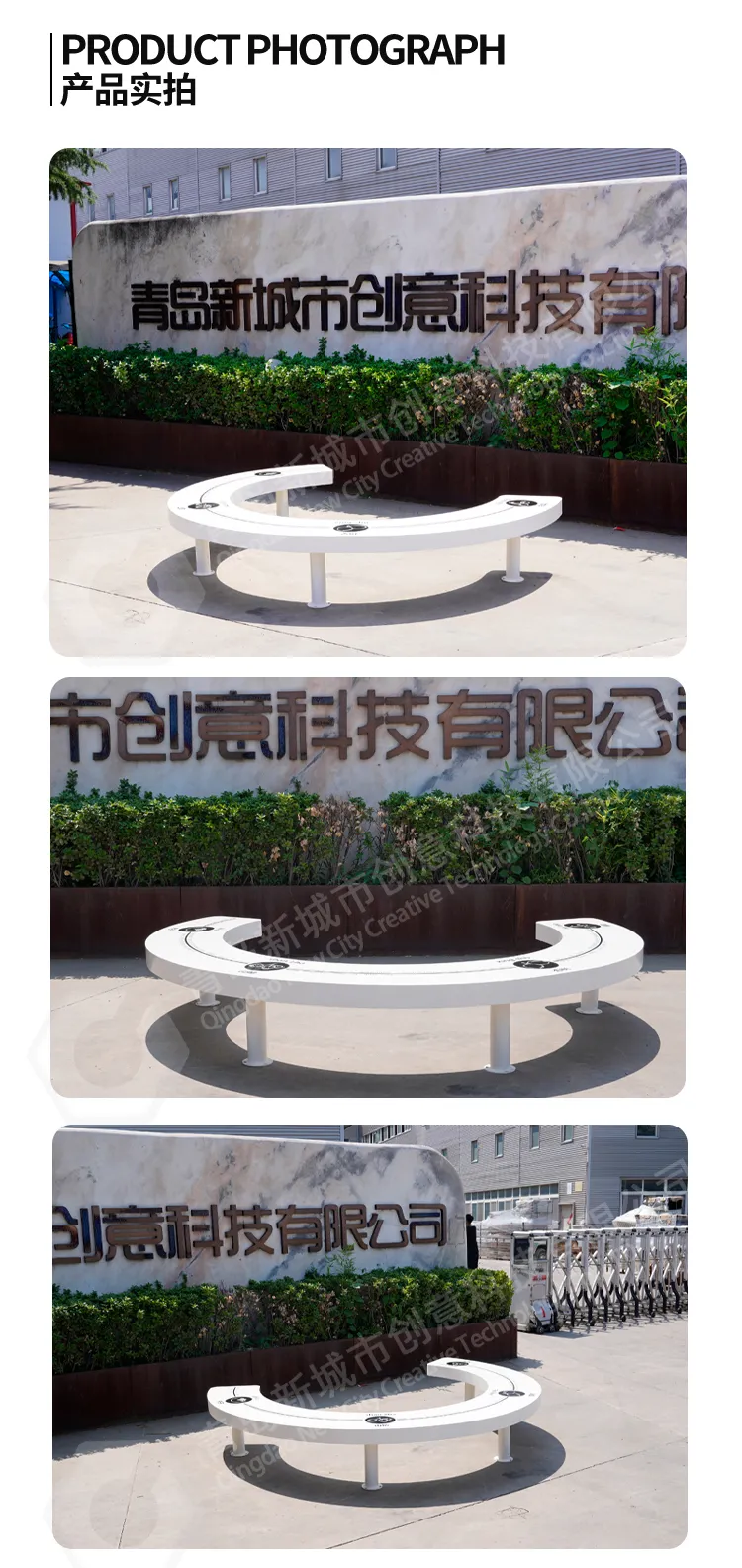 景观座凳