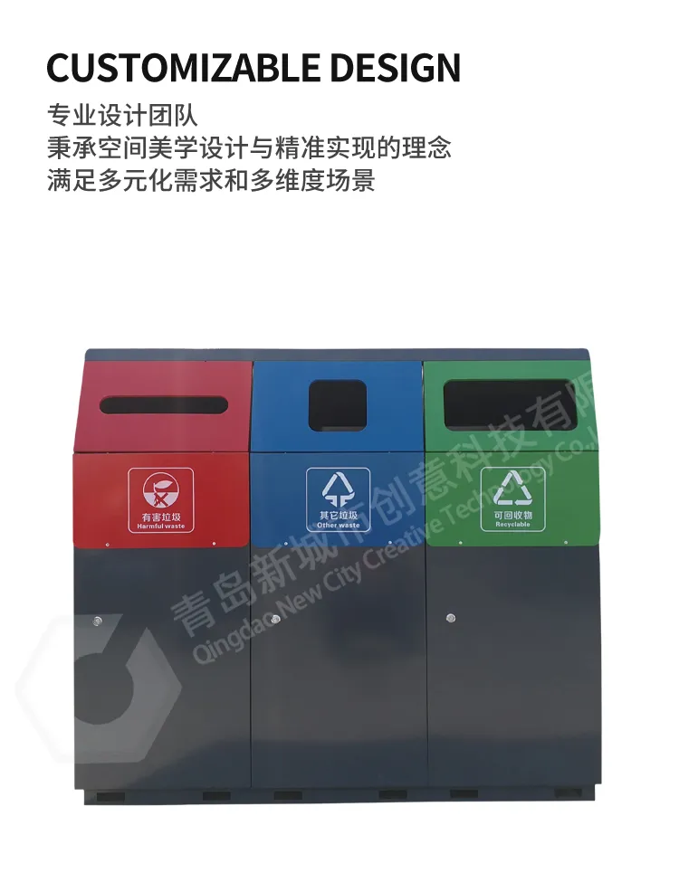 三分类垃圾箱
