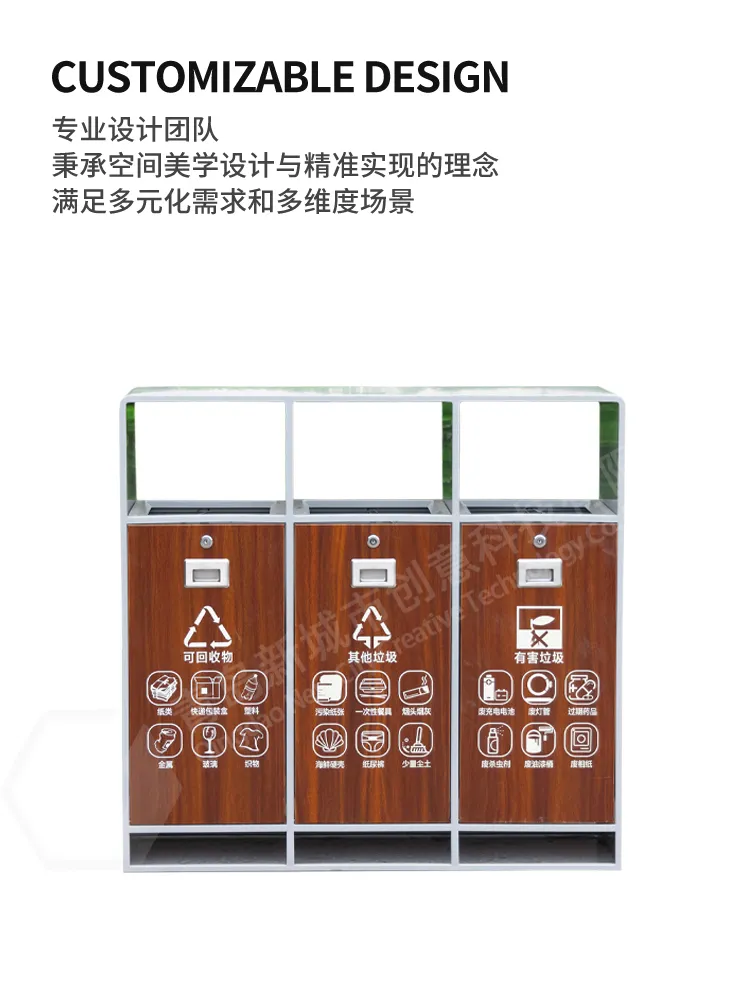 多分类垃圾桶