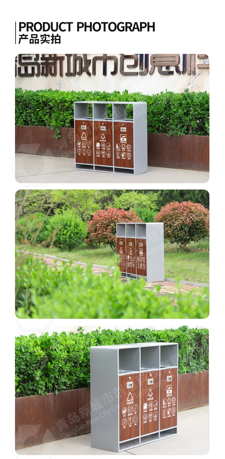 户外垃圾桶