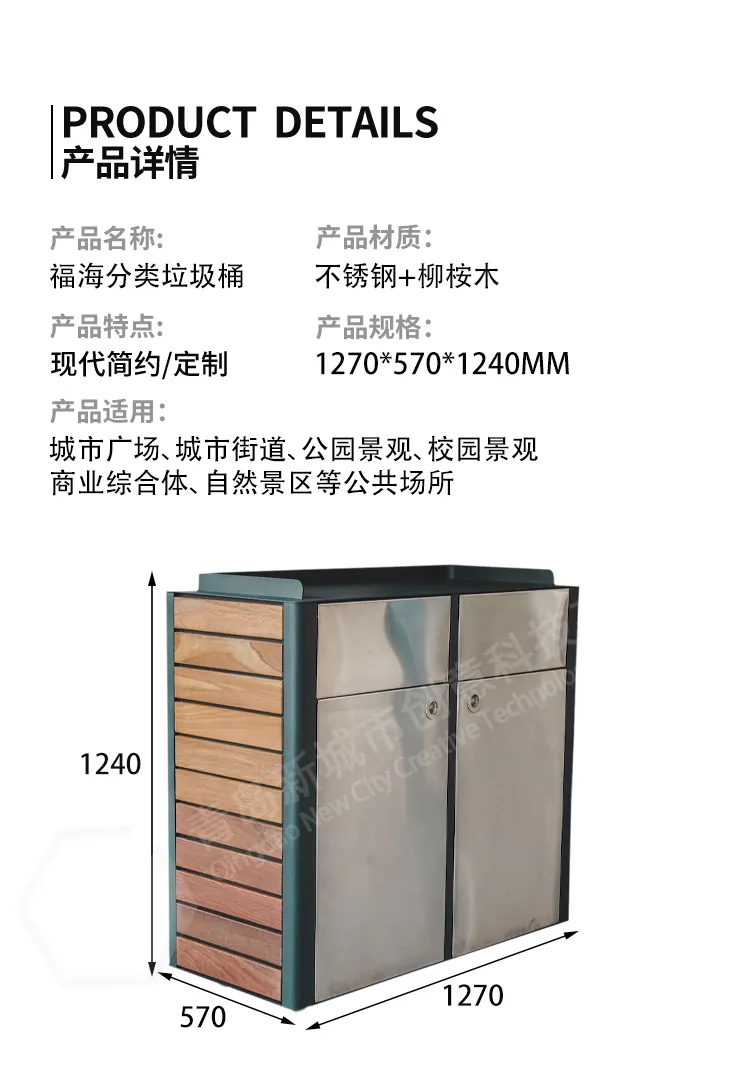 分类垃圾桶尺寸