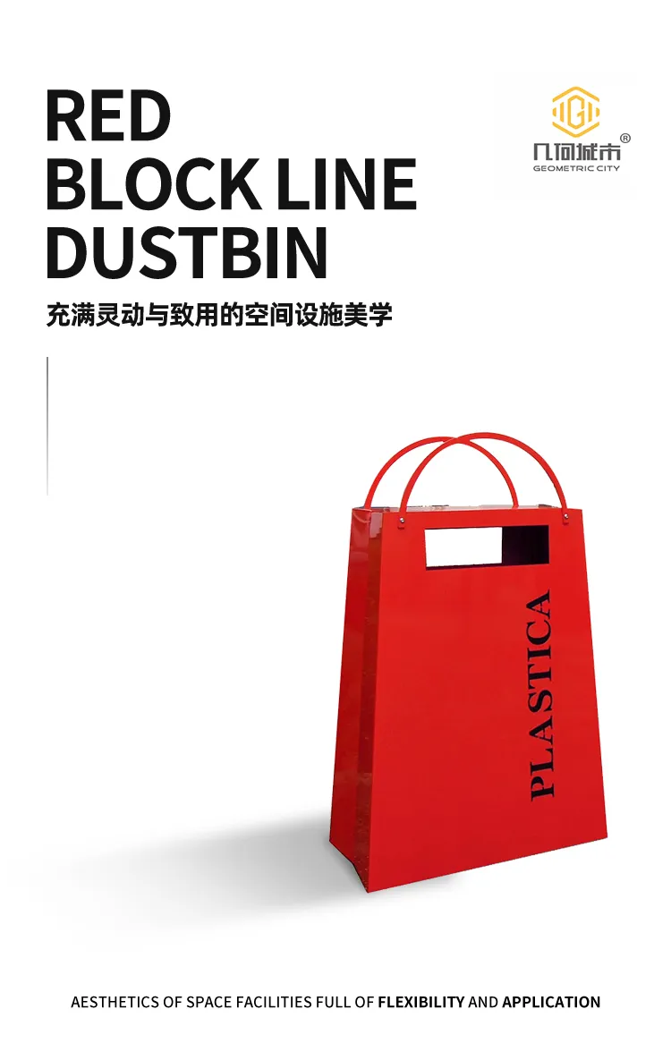 户外垃圾桶