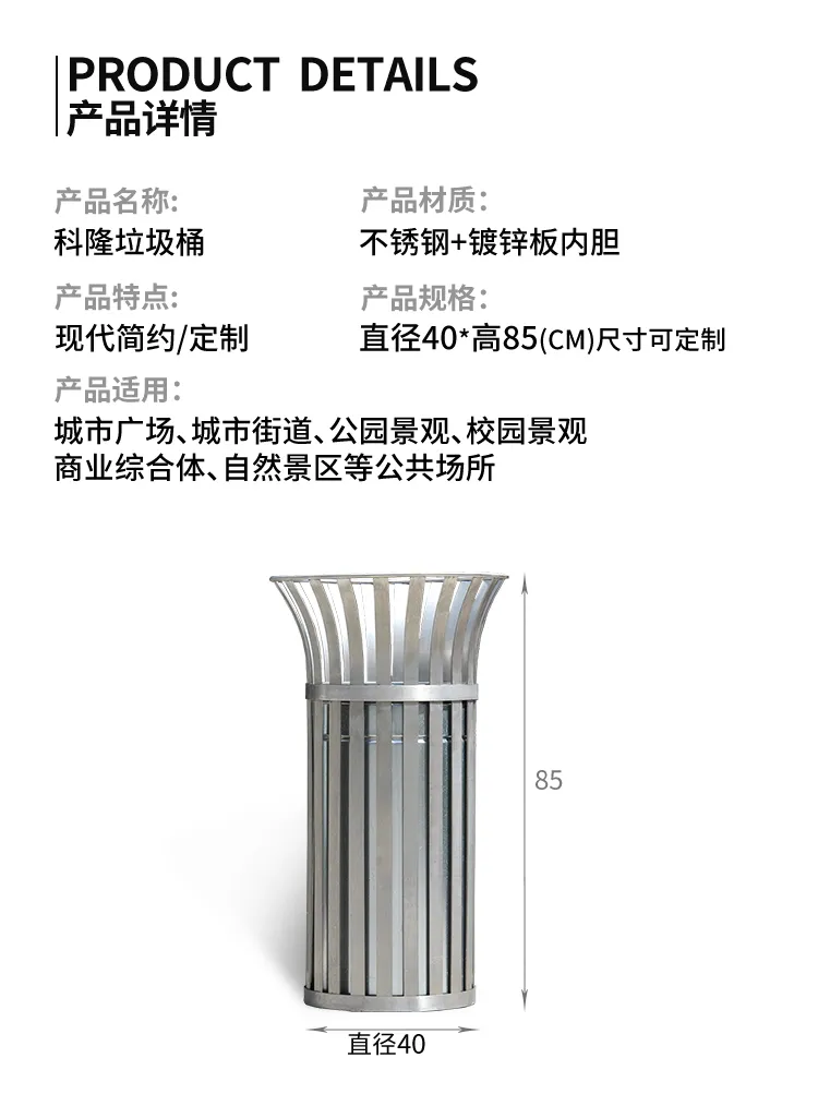 不锈钢垃圾箱尺寸