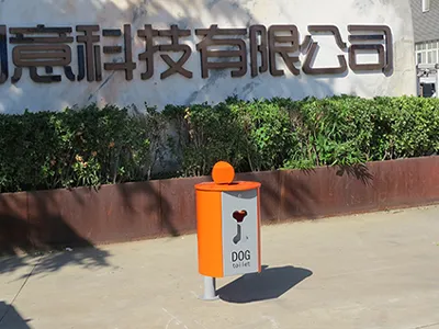 查理宠物垃圾桶