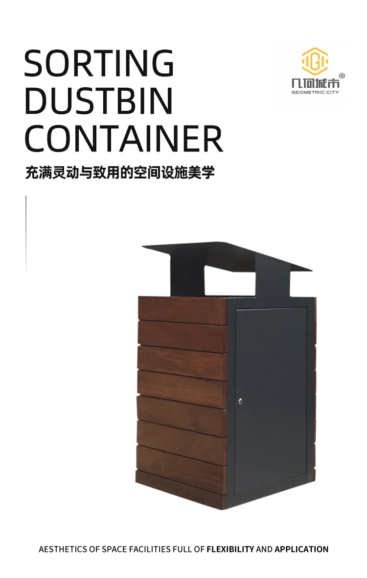 户外垃圾桶