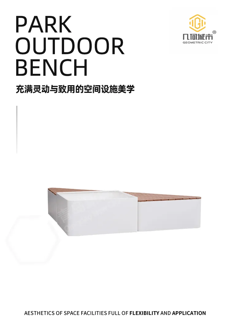 户外花箱座凳