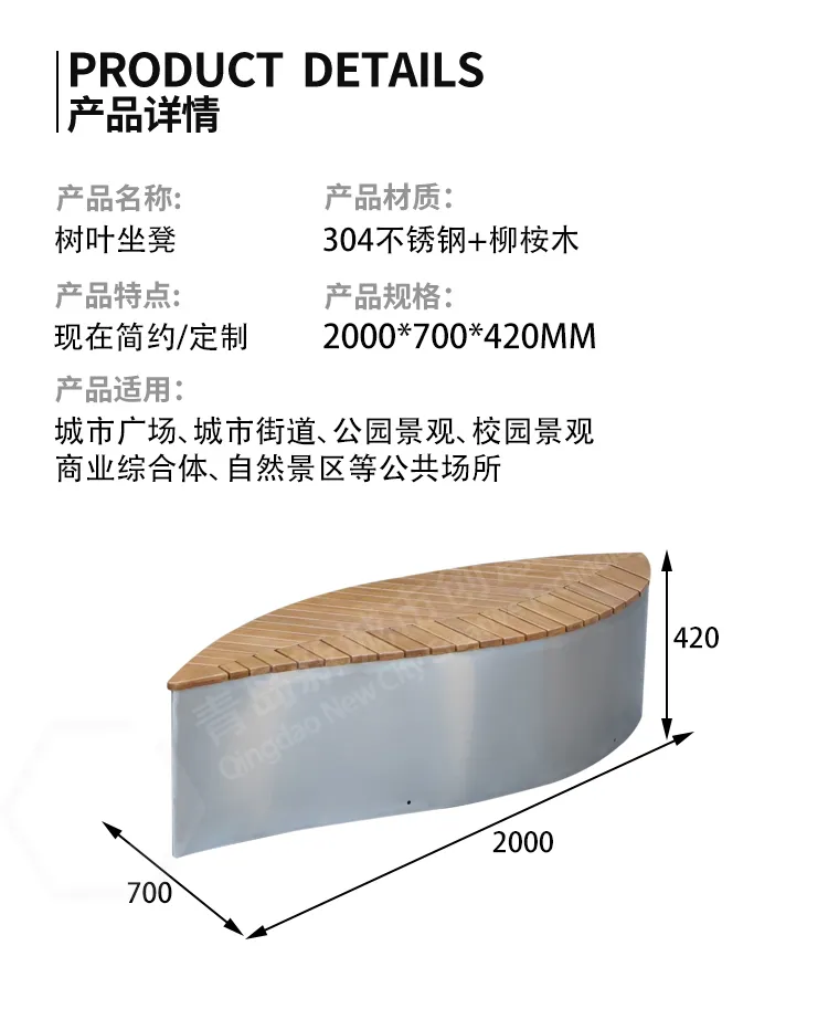 户外坐凳尺寸