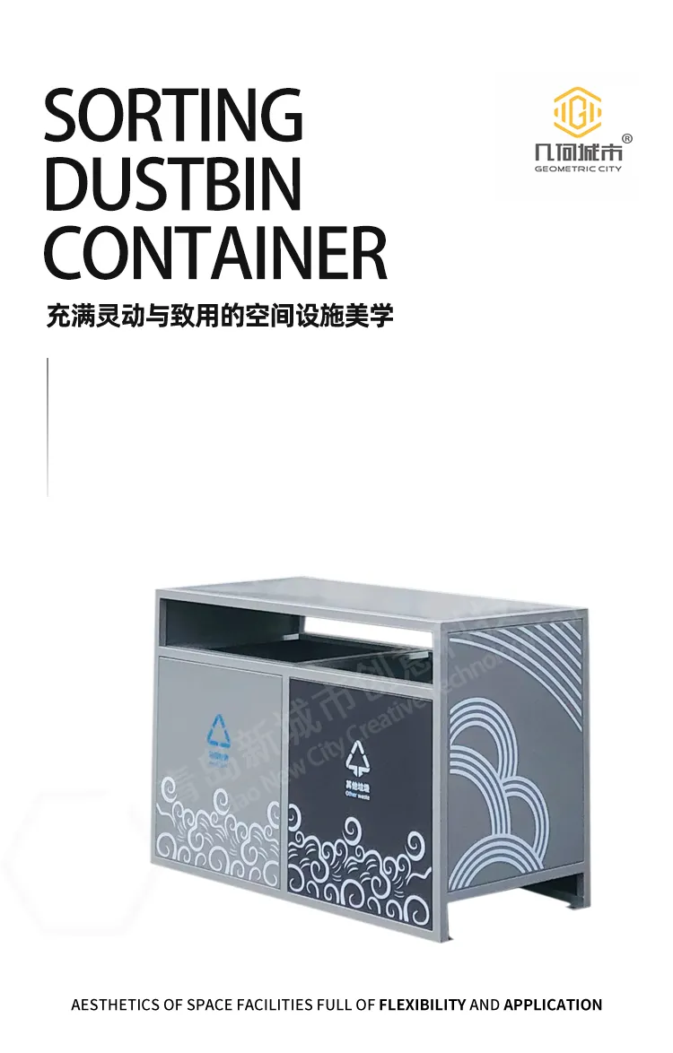 分类垃圾桶