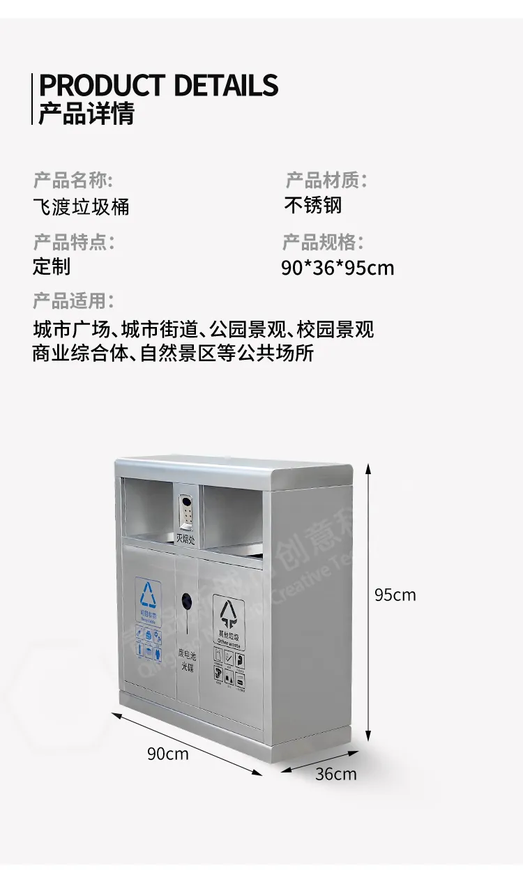 不锈钢垃圾箱尺寸