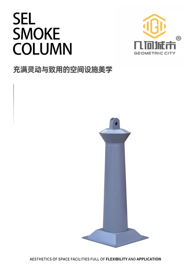 户外烟灰柱