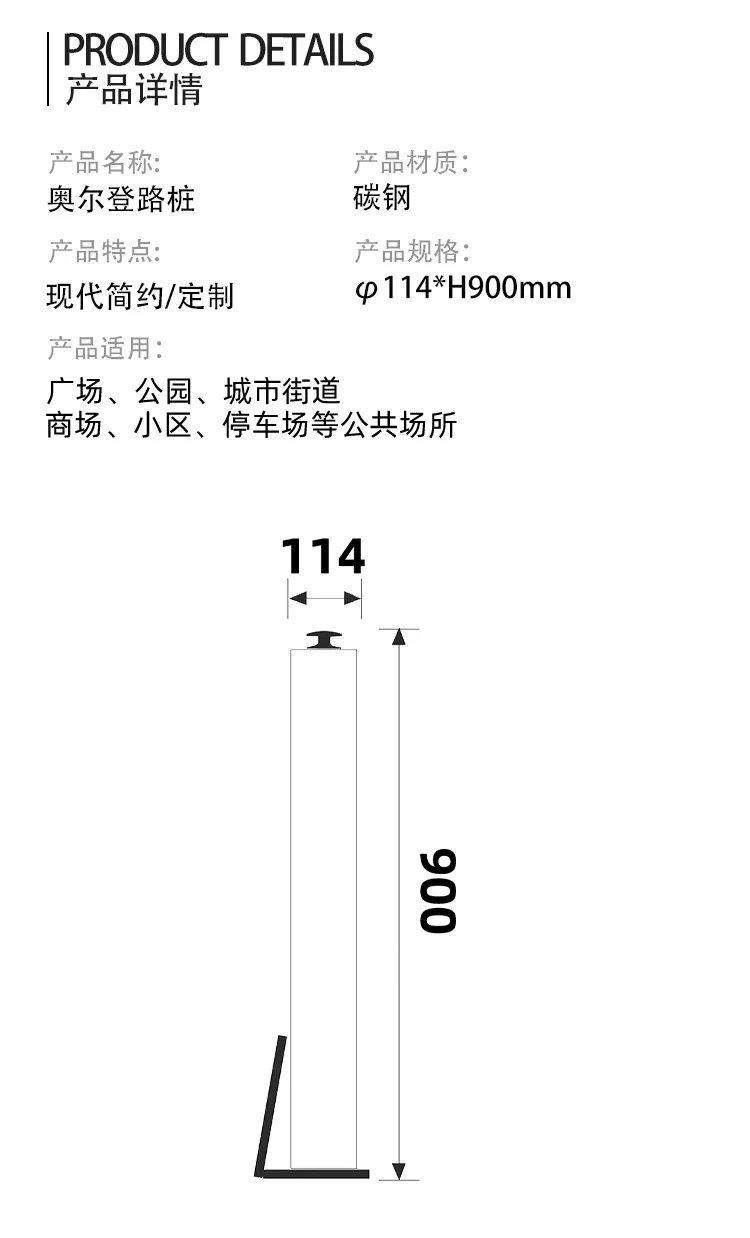 路桩尺寸