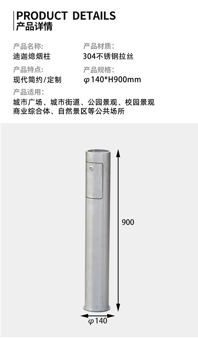 熄烟柱尺寸