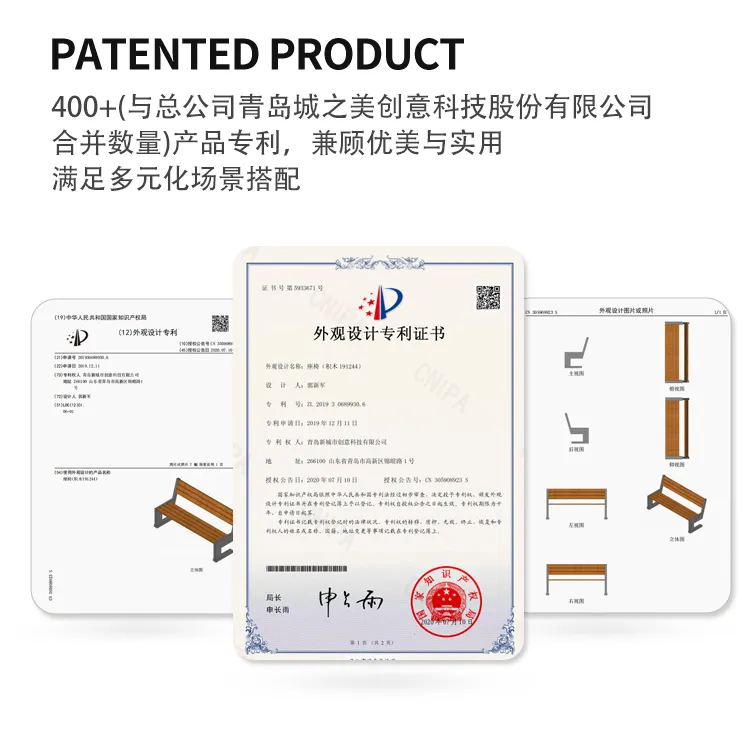户外座椅专利