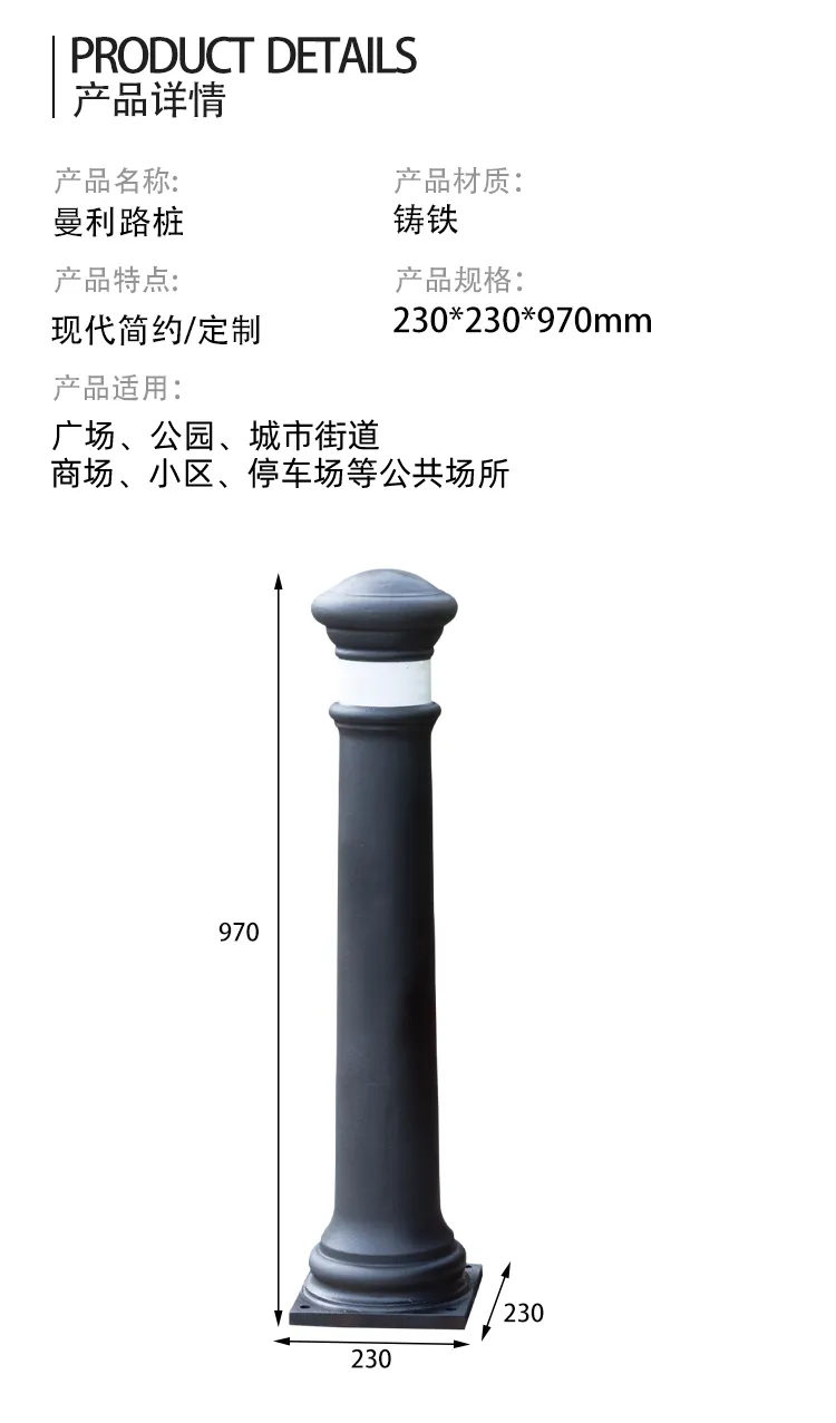 铸铁路桩尺寸
