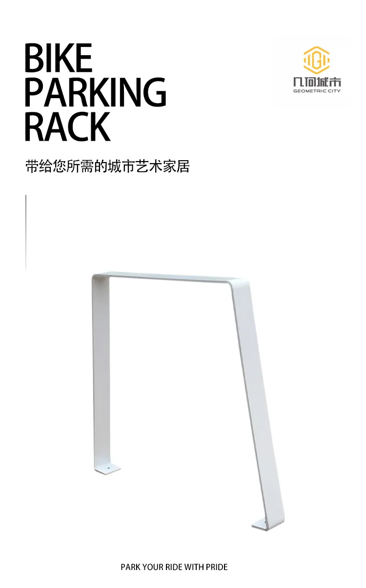 自行车架