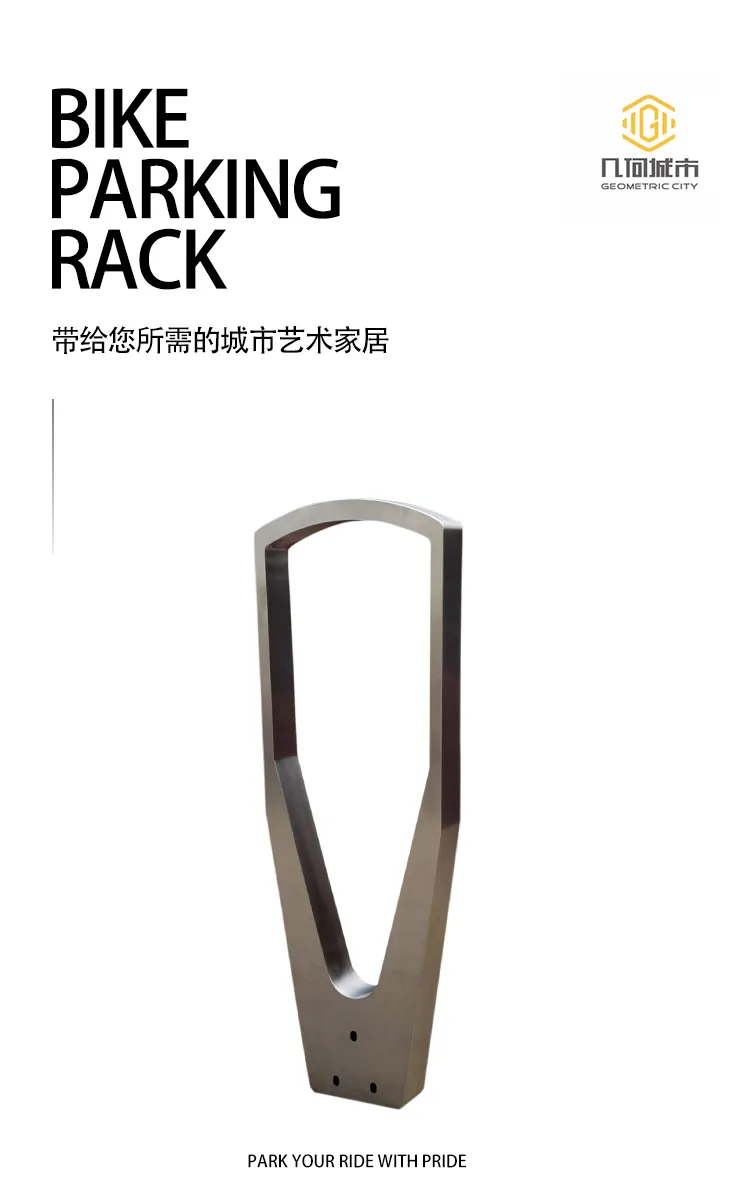 非机动停车架