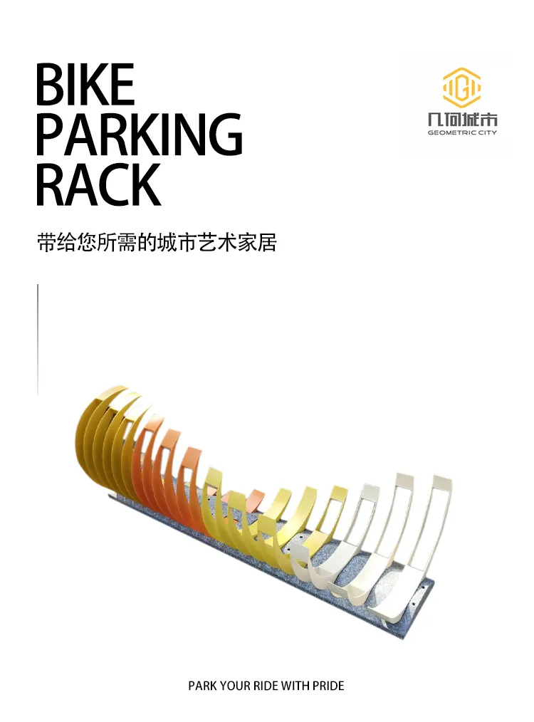 不锈钢自行车停放架