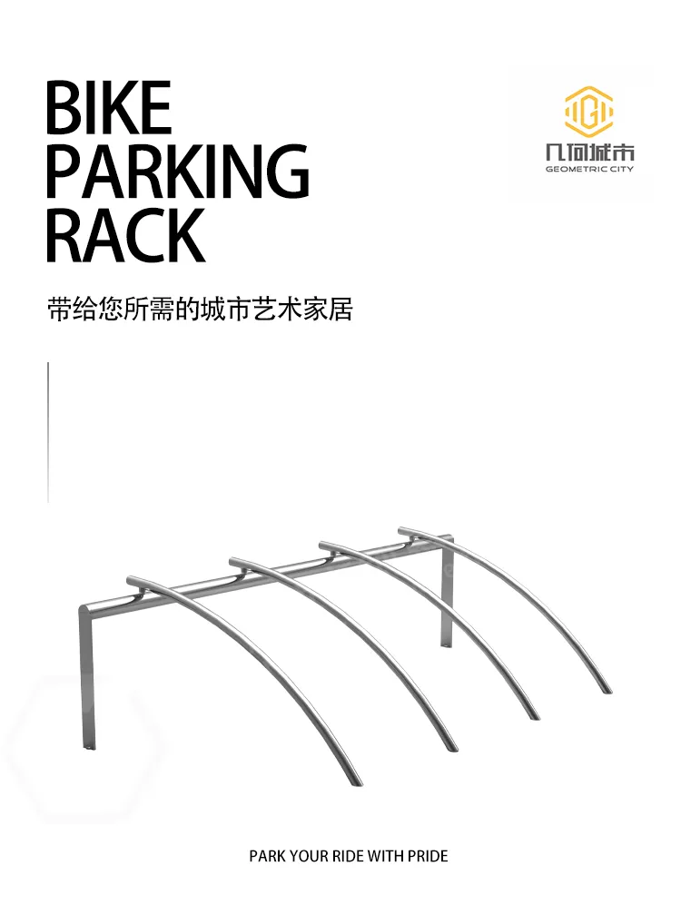 不锈钢自行车停车架