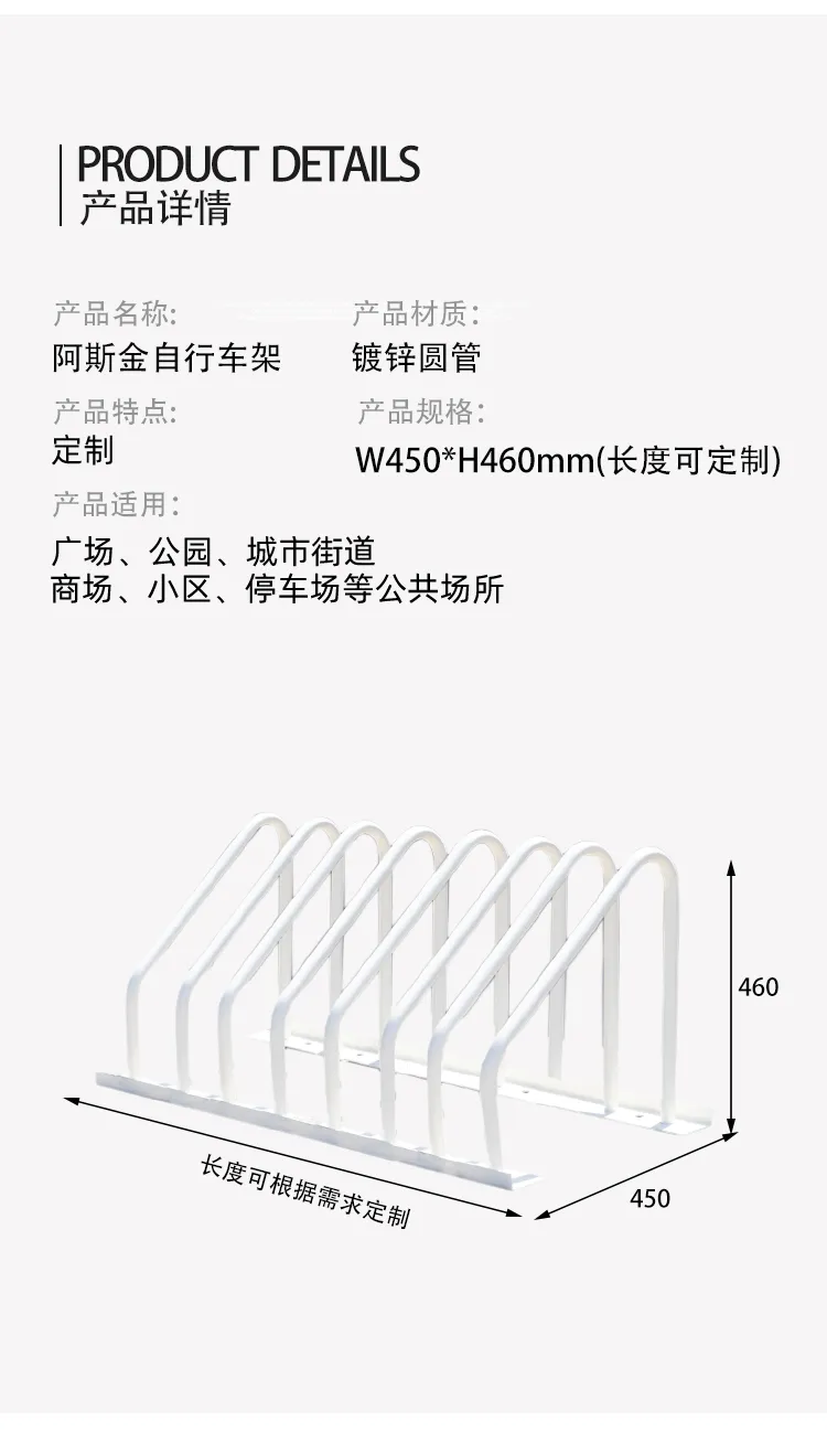 自行车停车架尺寸