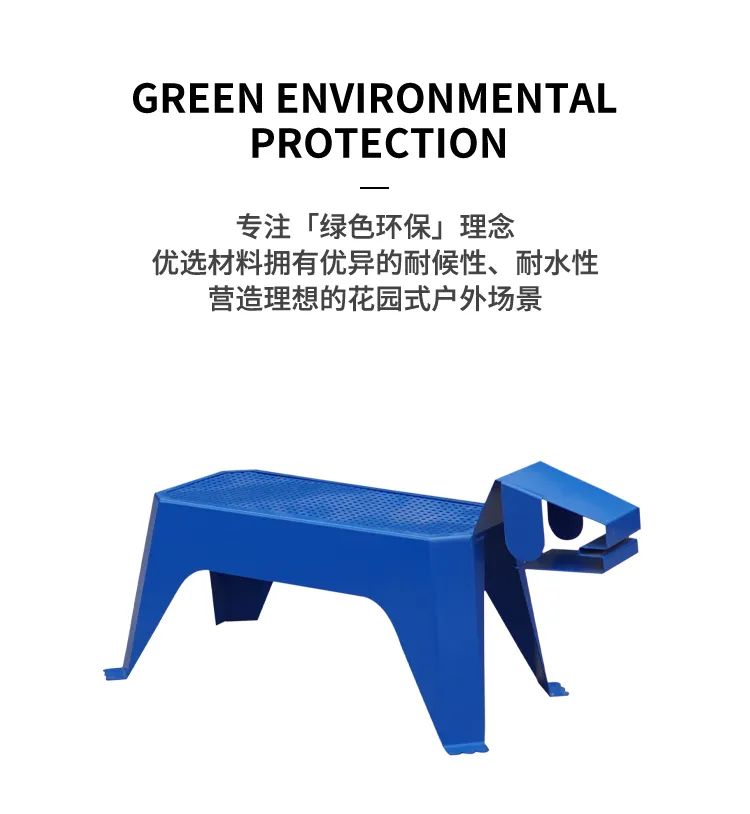 园林景观椅