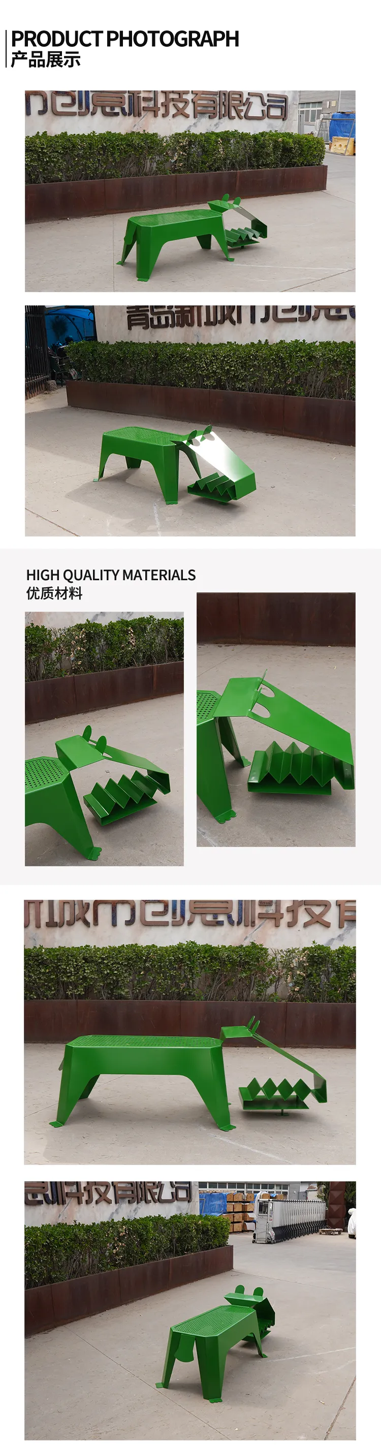动物景观坐凳